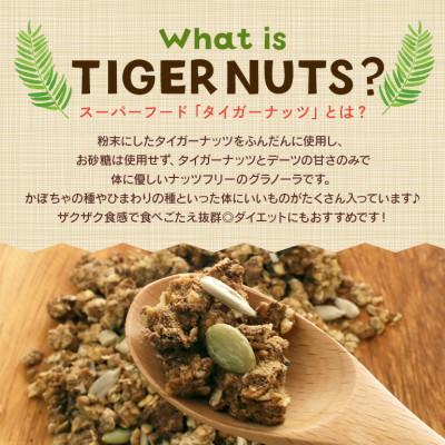ふるさと納税 国頭村 【毎月定期便】3つの味が定期便で楽しめちゃう!国産タイガーナッツ グラノーラ全3回