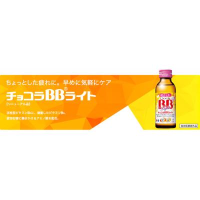 ふるさと納税 葛城市 【毎月定期便】【10本】エーザイ チョコラBBともし火100ml×10本全8回