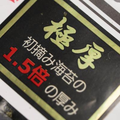 ふるさと納税 川崎町 【毎月定期便】極厚!!(厚みと重さ1.5倍)新海苔焼海苔10袋　全形5枚×10袋(川崎町)全2回