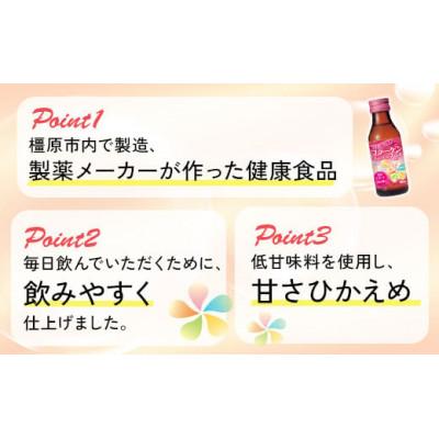 ふるさと納税 橿原市 【毎月定期便】コラーゲンプラス(100ml×100本)全12回の画像