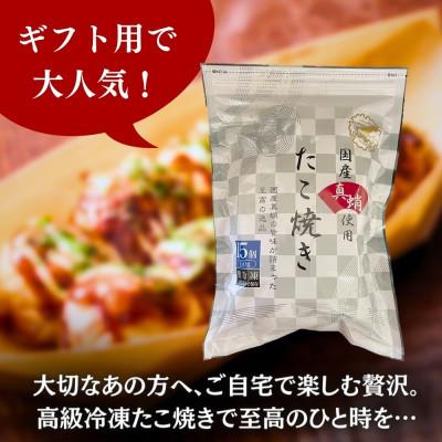 ふるさと納税 豊前市 【毎月定期便】国産真蛸使用 こだわりの冷凍たこ焼き!(15個入1袋)全12回_2