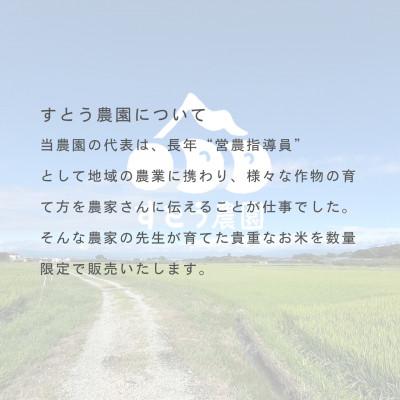 ふるさと納税 山形県 【発送月固定定期便】【令和8年産】農家の先生が作る山形県産つや姫(精米) 5kg(数量限定)全3回の画像