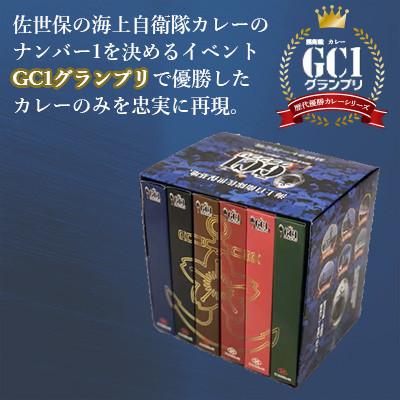 ふるさと納税 佐世保市 【毎月定期便】海上自衛隊GC1グランプリカレー競宴BOXセット全3回の画像