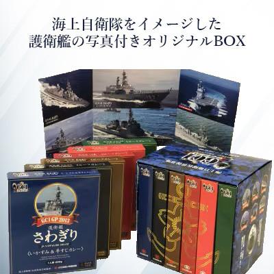 ふるさと納税 佐世保市 【毎月定期便】海上自衛隊GC1グランプリカレー競宴BOXセット全3回の画像