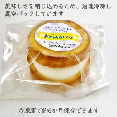 ふるさと納税 松江市 【毎月定期便】天然酵母パンのフレンチトーストで作るマリトッツォで『フレトッツォ』　10個全12回_3