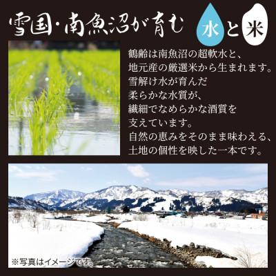 ふるさと納税 南魚沼市 【3ヵ月毎定期便】鶴齢 純米吟醸 1.8L×2本セット全3回の画像