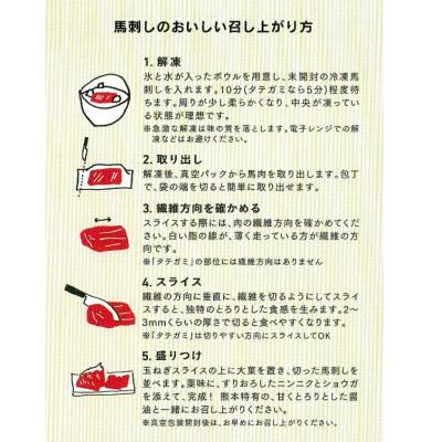 ふるさと納税 宇城市 【発送月固定定期便】熊本 馬刺し 赤身500g+上霜降り490g 合計990g(宇城市)全5回の画像