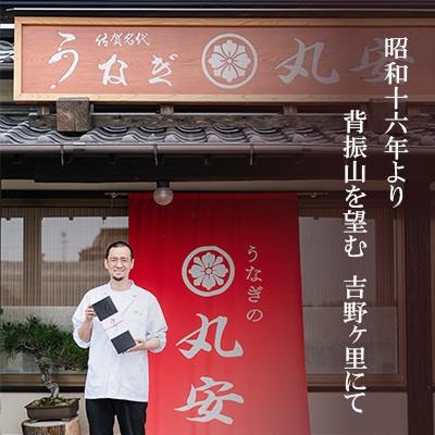 ふるさと納税 吉野ヶ里町 【毎月定期便】国産うなぎ蒲焼・白焼3枚セット(うなぎ蒲焼2枚・白焼1枚)(約540g)全3回_3