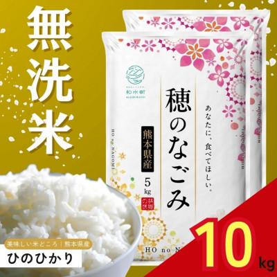 めし丸　ひのひかり　無洗米　10キロ めし丸ひのひかり 10キロ