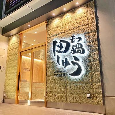 ふるさと納税 直方市 【毎月定期便】博多もつ鍋専門店「もつ鍋田しゅう」の青しそ風味明太子200g×3パック(直方市)全3回_3