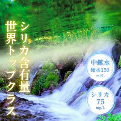 ふるさと納税 小林市 【毎月定期便】ラベルレス 細野の天然水 555ml×24本 シリカ水 ミネラルウォーター全6回の画像