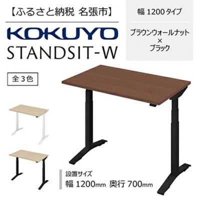 ふるさと納税 名張市 在宅ワーク用電動昇降デスク スタンジットW