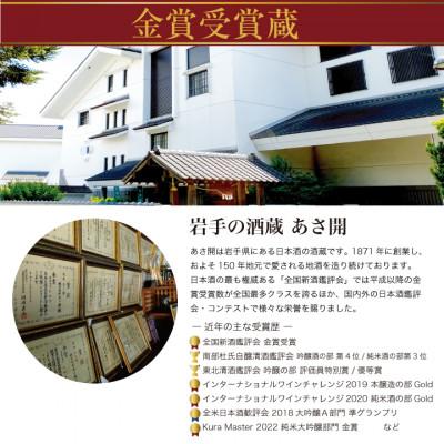 ふるさと納税 盛岡市 【毎月定期便】酒蔵あさ開 日本酒300ml×7本全6回の画像