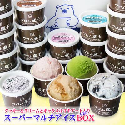 ふるさと納税 白石市 【2ヵ月毎定期便】フロム蔵王 Hybrid