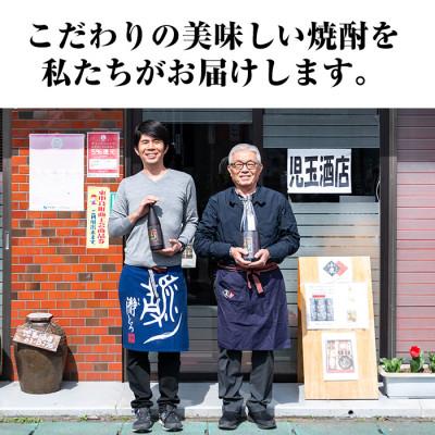 ふるさと納税 東串良町 【送りとどける月くっ付ける定期便】楽しみに待つの事あたらしい強い酒!東串良之郷 (ひっくらのさと)1800ml×6本全4回