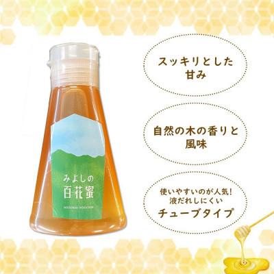 ふるさと納税 基山町 【毎月定期便】みよしの百花蜜 220g×2本全2回の画像