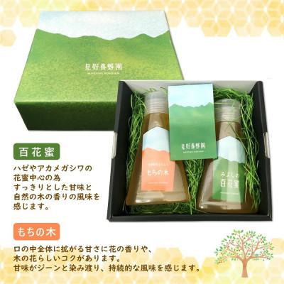 ふるさと納税 基山町 【毎月定期便】みよしのみつ(百花蜜・もちの木)220g×2本全6回の画像