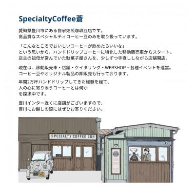 ふるさと納税 豊川市 【毎月定期便】毎月違うコーヒー粉をお届け スペシャルティコーヒー 粉 500g全12回の画像
