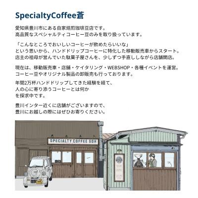 ふるさと納税 豊川市 【毎月定期便】毎月違うコーヒー豆をお届け スペシャルティコーヒー 豆 1kg全6回の画像