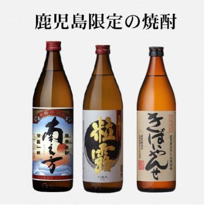 ふるさと納税 枕崎市 【毎月定期便】鹿児島限定\u0026薩摩酒造の定番6本【飲み比べセット】 II0-0003 全4回の画像