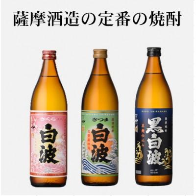 ふるさと納税 枕崎市 【毎月定期便】鹿児島限定\u0026薩摩酒造の定番6本【飲み比べセット】 II0-0003 全4回の画像