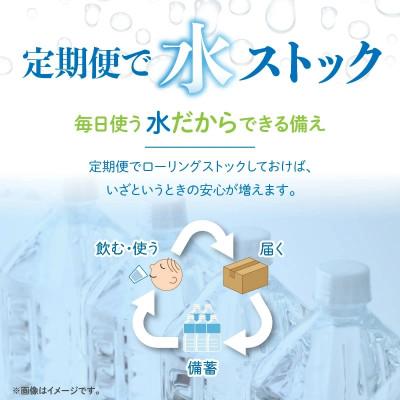 ふるさと納税 高松市 【毎月定期便】計144本 希少天然還元水 空海の泉500ml×24本:香川県全6回の画像
