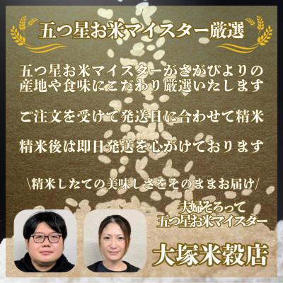ふるさと納税 大町町 【毎月定期便】【無洗米】さがびより(真空パック)2kg×3袋(大町町)全3回の画像