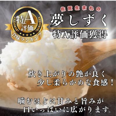 ふるさと納税 基山町 【毎月定期便】【無洗米】夢しずく5kg(基山町)全3回