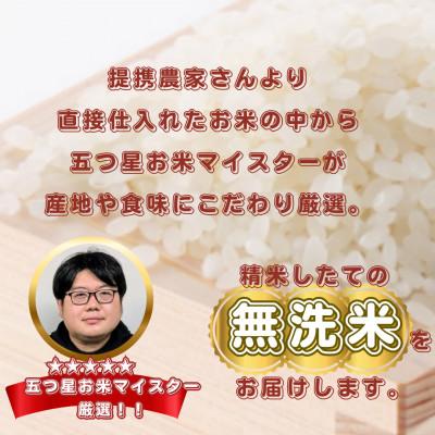 ふるさと納税 基山町 【毎月定期便】【無洗米】夢しずく5kg(基山町)全3回