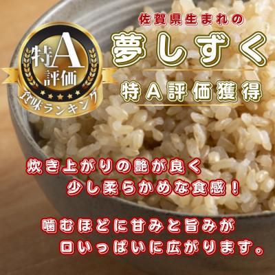 ふるさと納税 基山町 【毎月定期便】【玄米】夢しずく5kg(基山町)全3回