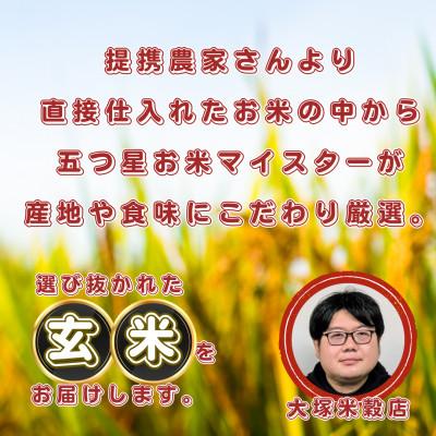 ふるさと納税 基山町 【毎月定期便】【玄米】夢しずく5kg(基山町)全3回