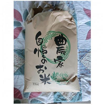 ふるさと納税 朝日町 [毎月定期便]富富富 玄米 10kg全2回