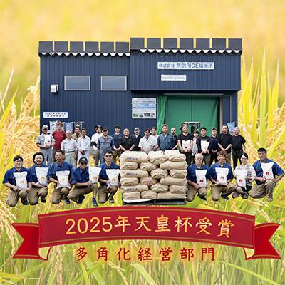 ふるさと納税 芦別市 【発送月固定定期便】10月以降発送開始北海道芦別産農家直送ななつぼし10kg (5kg×2袋)全3回の画像