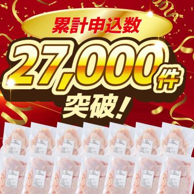 ふるさと納税 佐世保市 【毎月定期便】ながさき福とり　正肉セット全3回_1