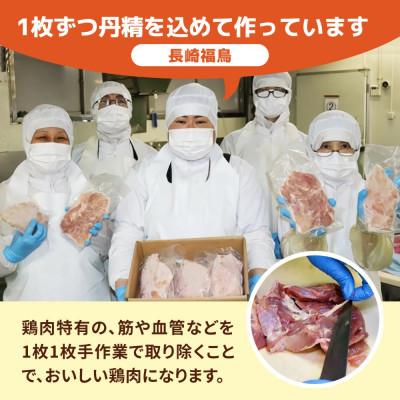 ふるさと納税 佐世保市 【毎月定期便】ながさき福とり　正肉セット全3回_3