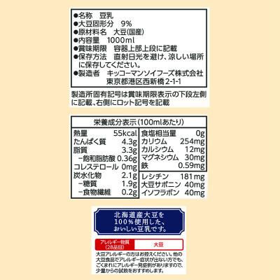 ふるさと納税 五霞町 【毎月定期便】【合計1000ml×18本】北海道産大豆無調整豆乳1000ml / キッコーマン全3回の画像