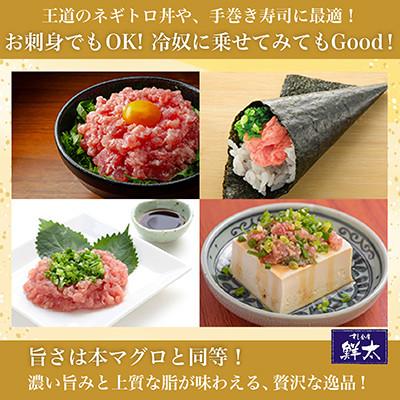 ふるさと納税 湖西市 【2ヵ月毎定期便】保存料不使用!手作り天然ミナミマグロ100%まぐろたたき(冷凍80g×6袋)全5回の画像