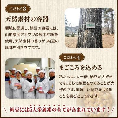 ふるさと納税 亀岡市 【毎月定期便】京・丹波納豆 有機JAS認証 国産有機納豆 食べ比べ 全6種 詰め合わせ全3回の画像