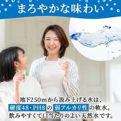 ふるさと納税 塩尻市 ラベルレスでエコなミネラルウォーター「信州たのめの里の水」2Lペットボトル×48本【複数個口で配送】の画像