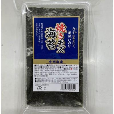 ふるさと納税 宇美町 [毎月定期便]福岡有明のり 訳あり! 焼き海苔 20g×2袋(宇美町)全2回