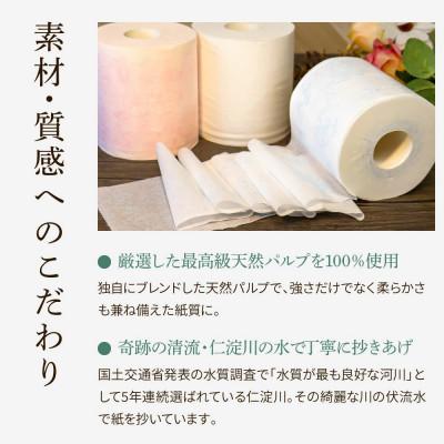 ふるさと納税 土佐市 【3ヵ月毎定期便】ハヤシの花:トイレットペーパーシングル　透かし模様入り3色×10ロール全4回_2