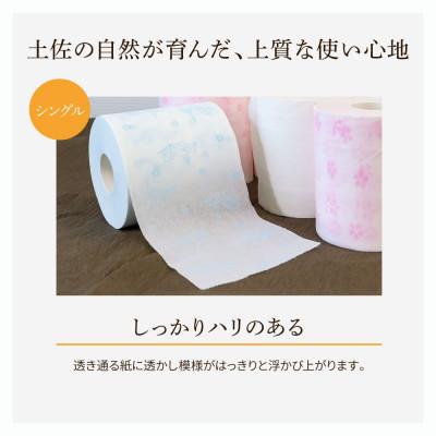 ふるさと納税 土佐市 【3ヵ月毎定期便】ハヤシの花:トイレットペーパーシングル　透かし模様入り3色×10ロール全4回_3