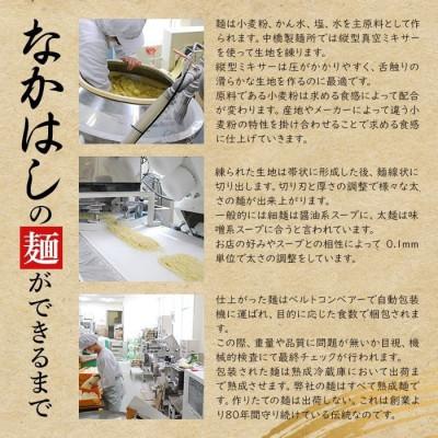 ふるさと納税 常陸大宮市 【毎月定期便】奥久慈ラーメン セット全12回_2