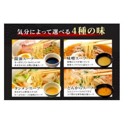 ふるさと納税 常陸大宮市 【毎月定期便】奥久慈ラーメン セット全12回_3