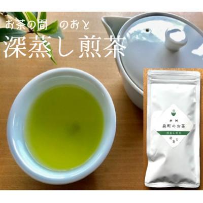 ふるさと納税 浜松市 [発送月固定定期便]森のお茶 深蒸し煎茶100g全3回