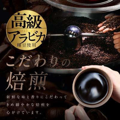 ふるさと納税 泉佐野市 【毎月定期便】厳選ドリップ珈琲 定期便6種60袋 全3回