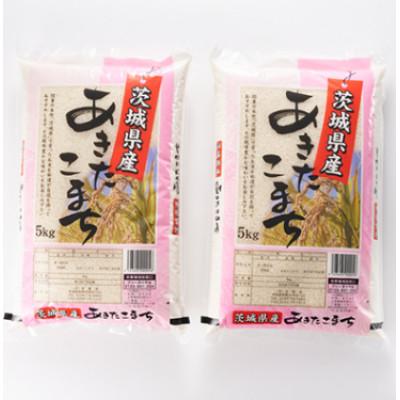 ふるさと納税 稲敷市 【毎月定期便】茨城県稲敷市産あきたこまち10kg(5kg×2) 全3回の画像