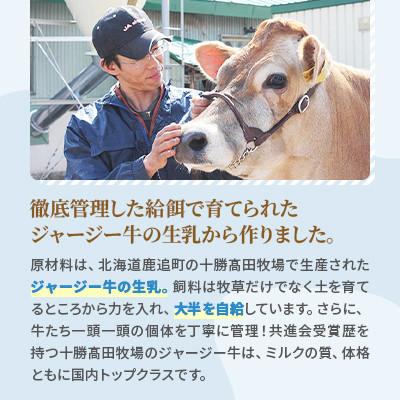 ふるさと納税 鹿追町 【毎月定期便】十勝ジャージーセット 小 各12本(飲むヨーグルト150g・牛乳200ml)全6回_1