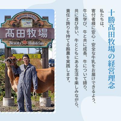 ふるさと納税 鹿追町 【毎月定期便】十勝ジャージーセット 小 各12本(飲むヨーグルト150g・牛乳200ml)全6回_3