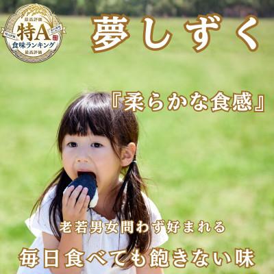 ふるさと納税 吉野ヶ里町 【毎月定期便】夢しずく白米 10kg(5kg×2袋)(吉野ヶ里町)全3回の画像